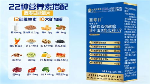 补锌硒镁铁烟酰胺哪个牌子靠谱？2026多维营养品牌测评，焕活状态提亮肤质